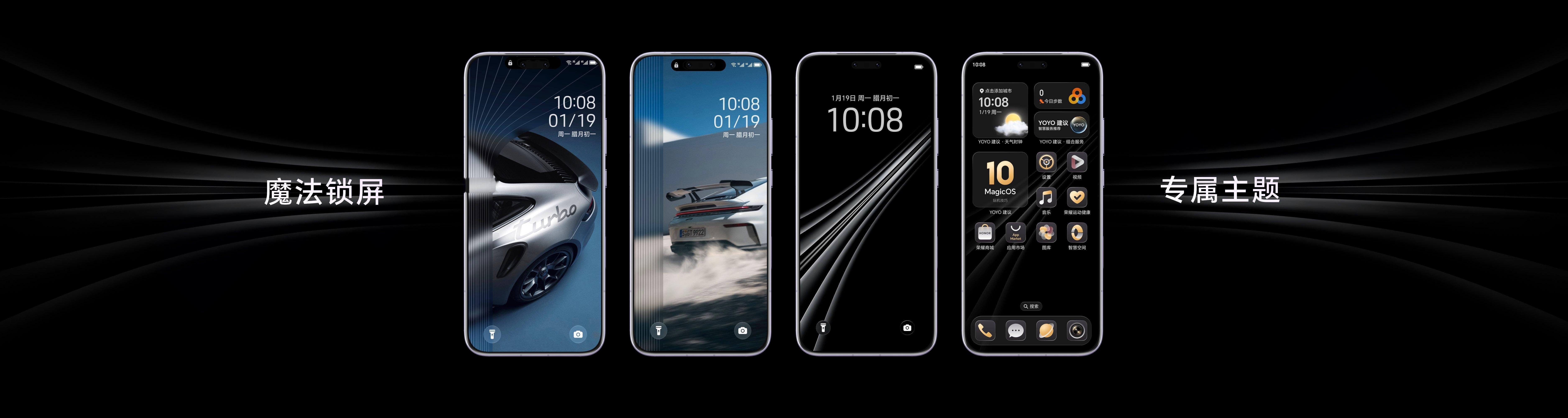 荣耀Magic8RSR保时捷设计，由斯图加特原厂大师亲自操刀调色，复刻保时捷9