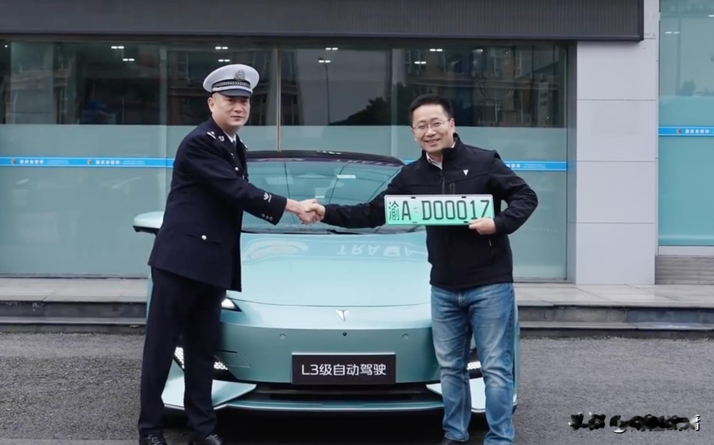 L3牌照落地！亮相重庆“脱手”开车真的要来了？国内首块L3级自动...
