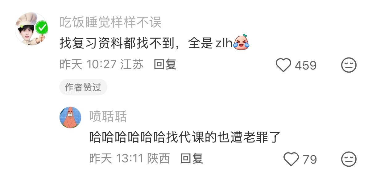 张凌赫小说论坛体具像化了