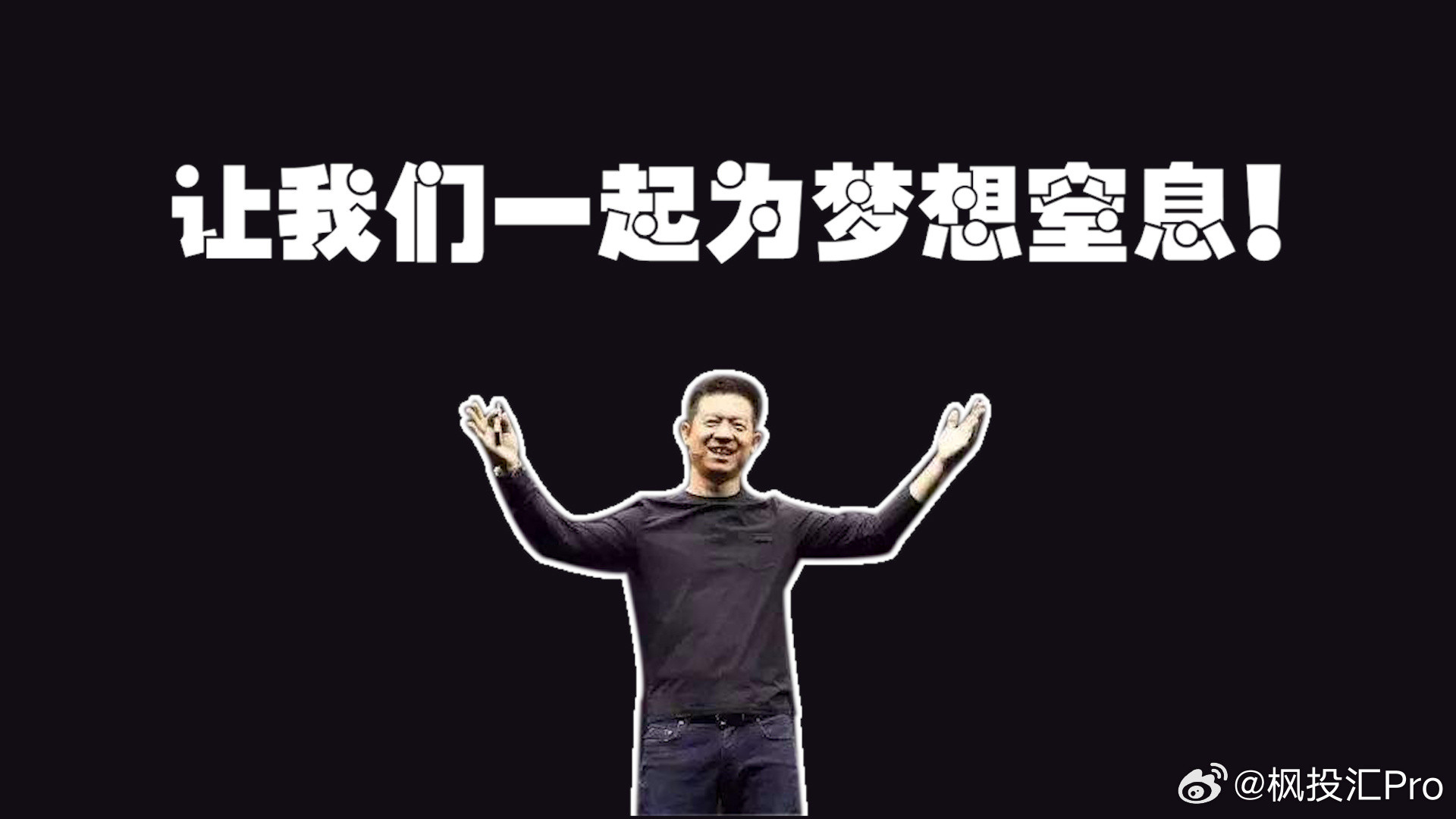 永远不能盈利的贾跃亭FF，又双叒叕合股了。  80合1、3合1、40合...