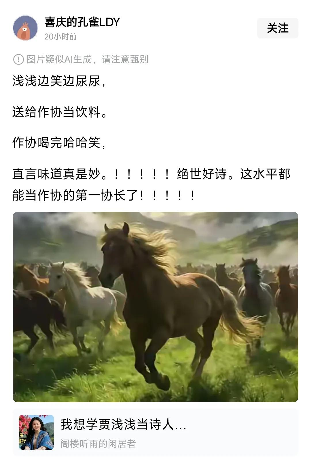 读完网友的这首诗，我不禁拍案叫绝：好诗啊好诗！真乃诗中极品！我大胆猜测一下：