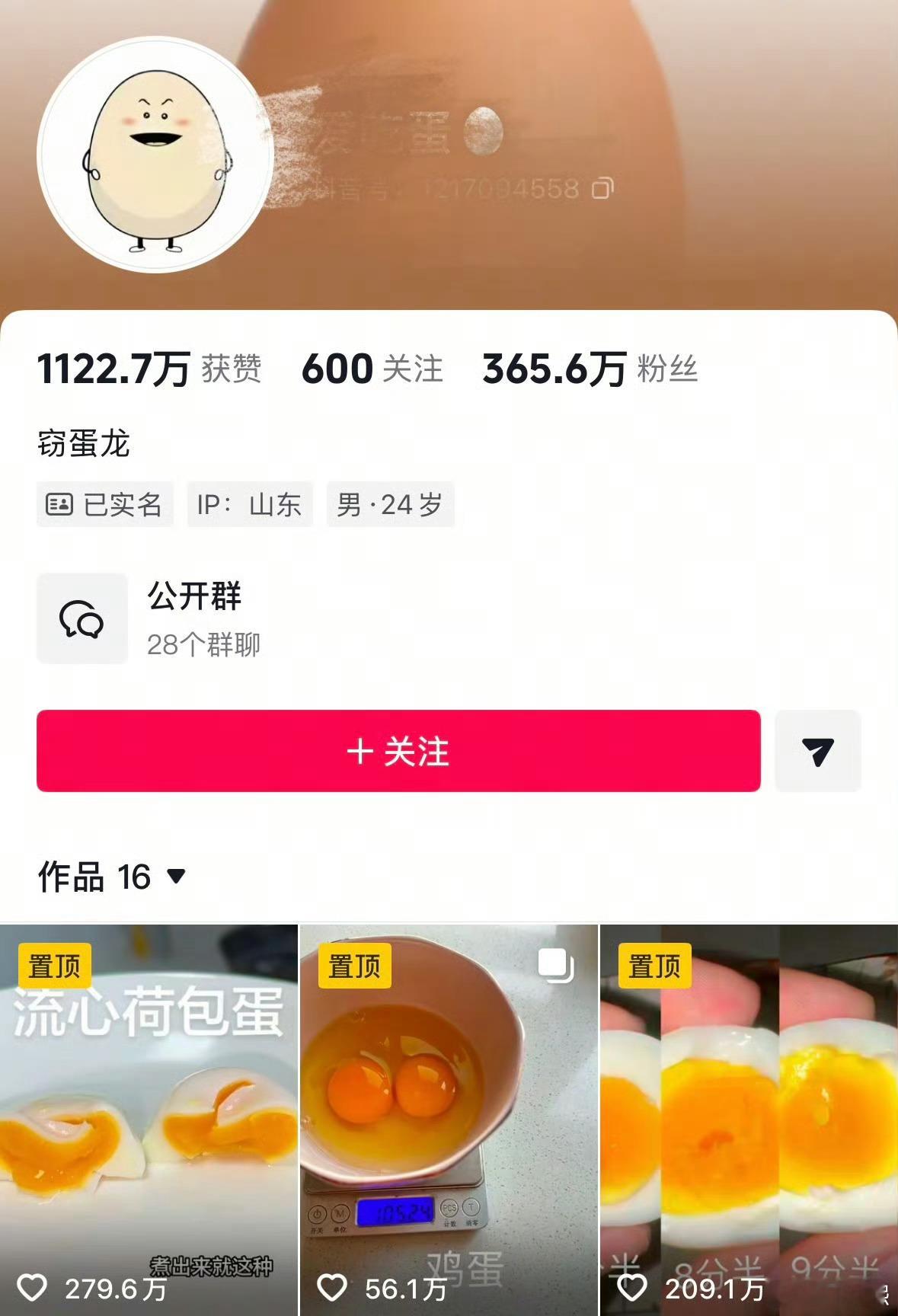 凭煮蛋涨粉356万博主回应爆红每当我觉得互联网赛道已经饱和的时候，总会出现一些“