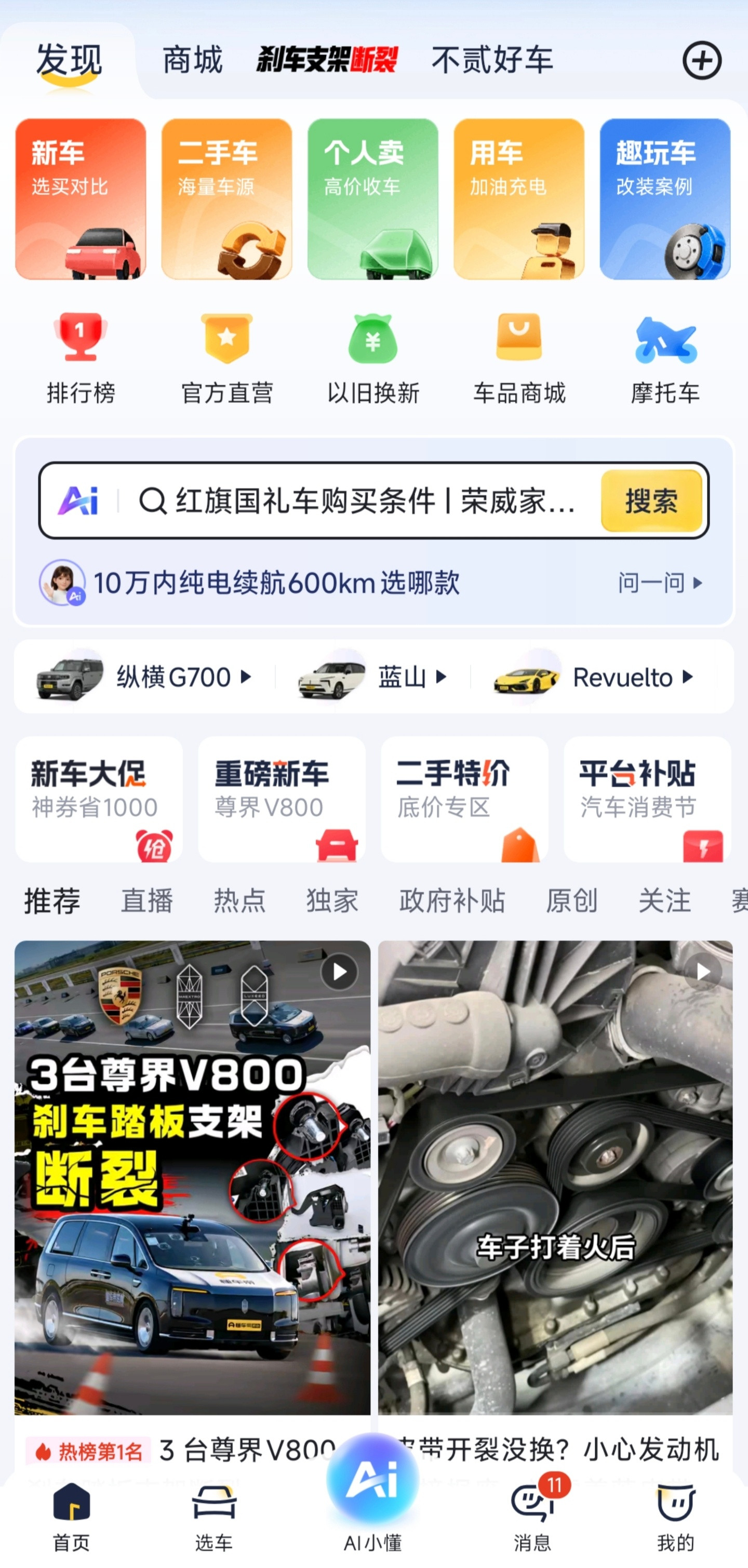 懂车帝设刹车断裂专栏看来懂车帝这把真有点“视死如归”了，所有证据留存，全程