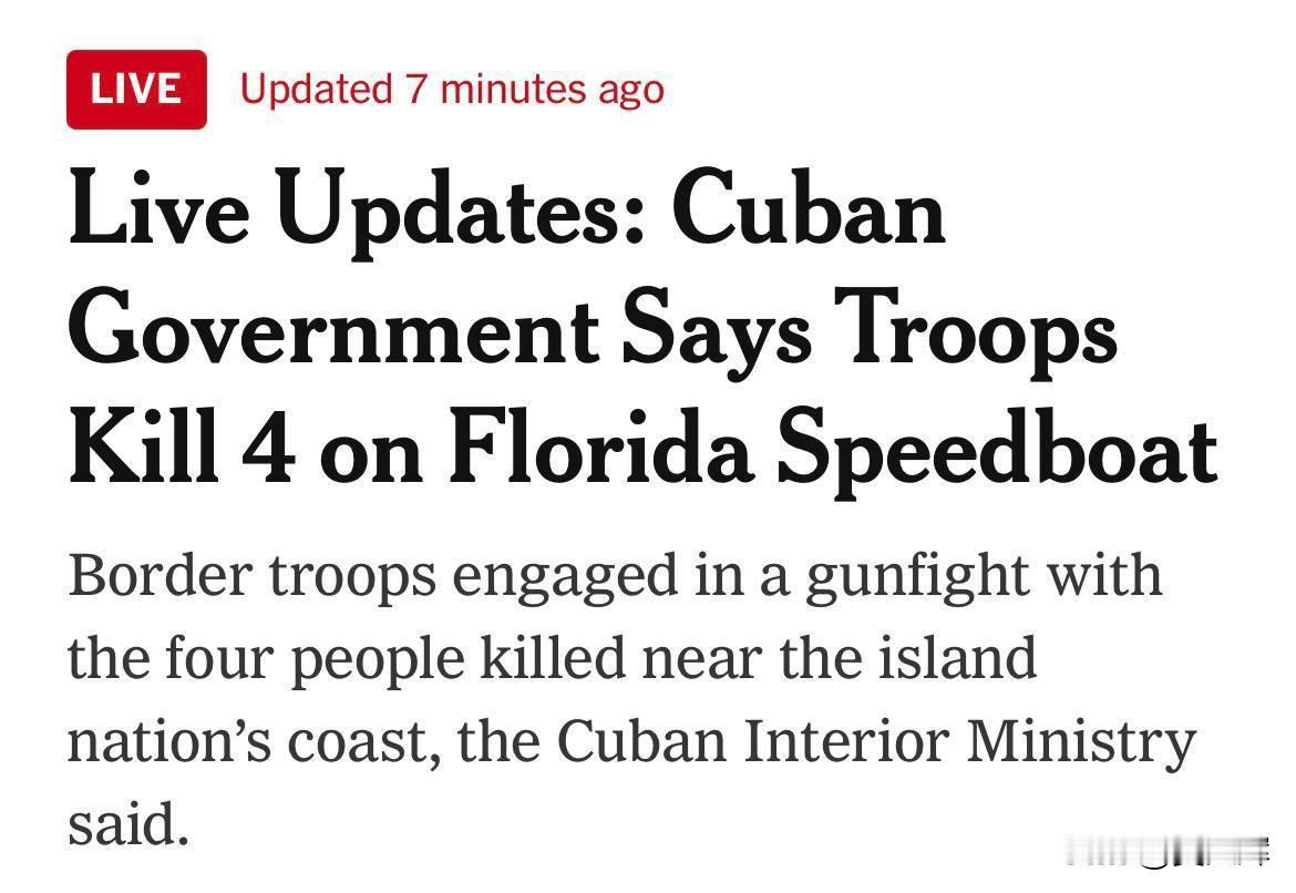 在古巴海域卷入枪战的美国船只不属于美国海军据《纽约时报》消息人士透露，该船只