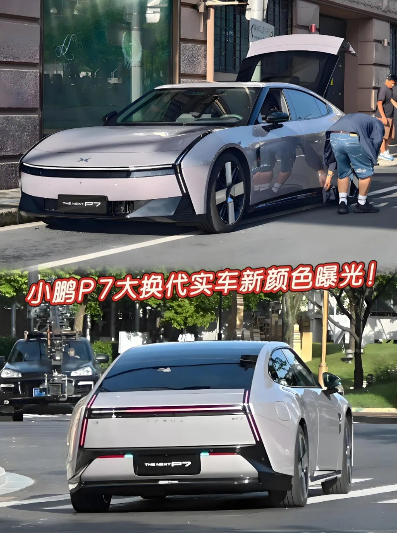 小鹏P7大换代实车新颜色曝光！实车帅的！