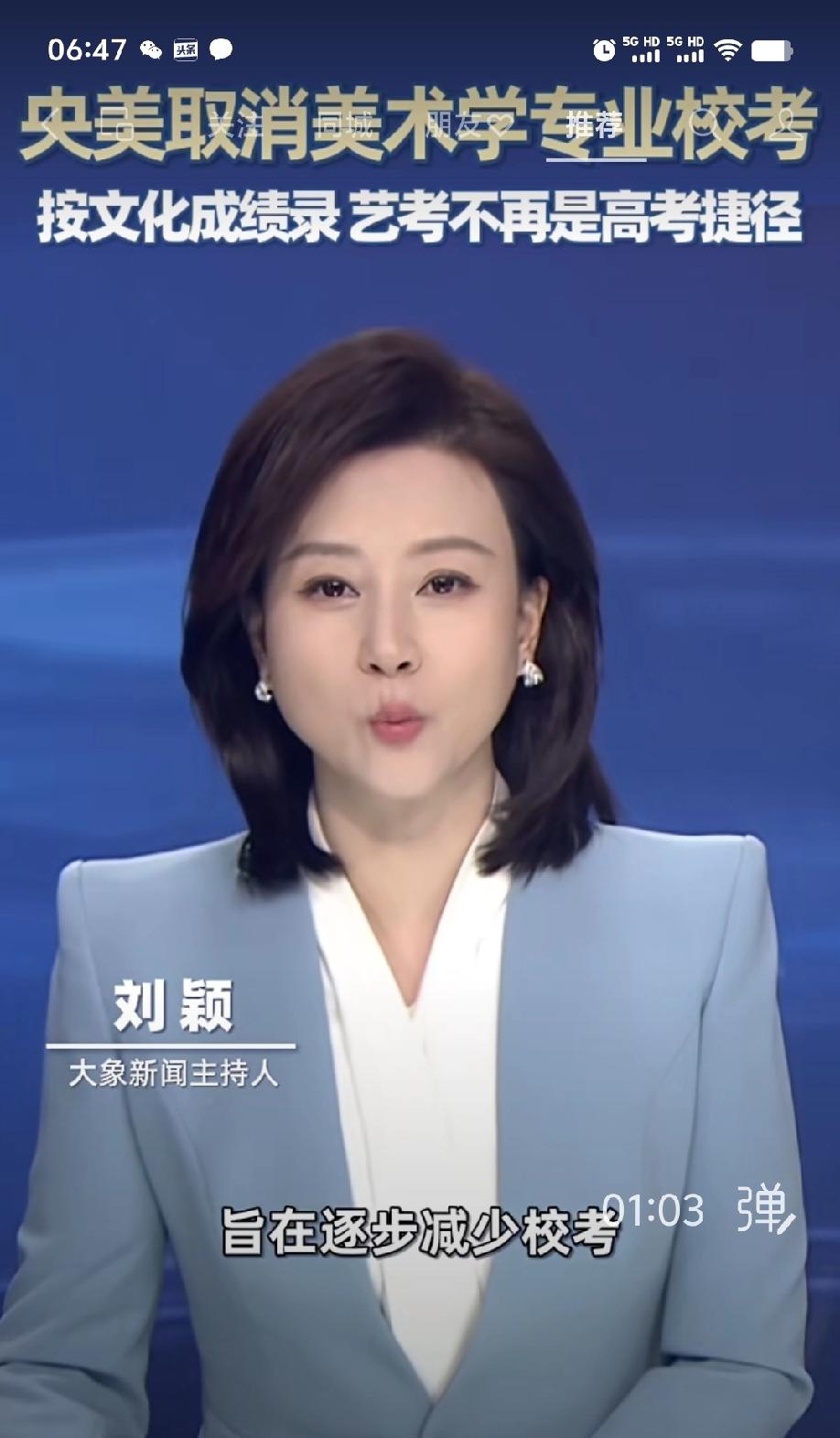 艺考的天要塌了！美术专业直接被取消，舞蹈、音乐、表演专业瑟瑟发抖，艺考不再是高考