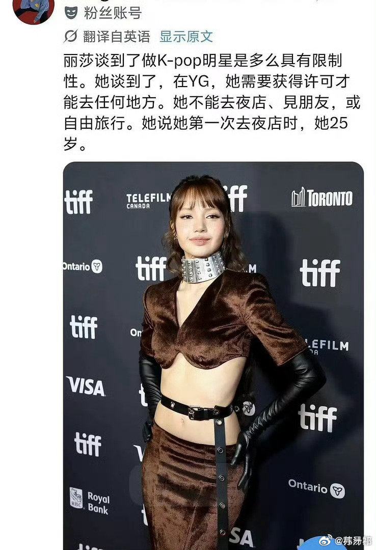 #曝Lisa第一次去夜店是25岁#真的不懂了​
