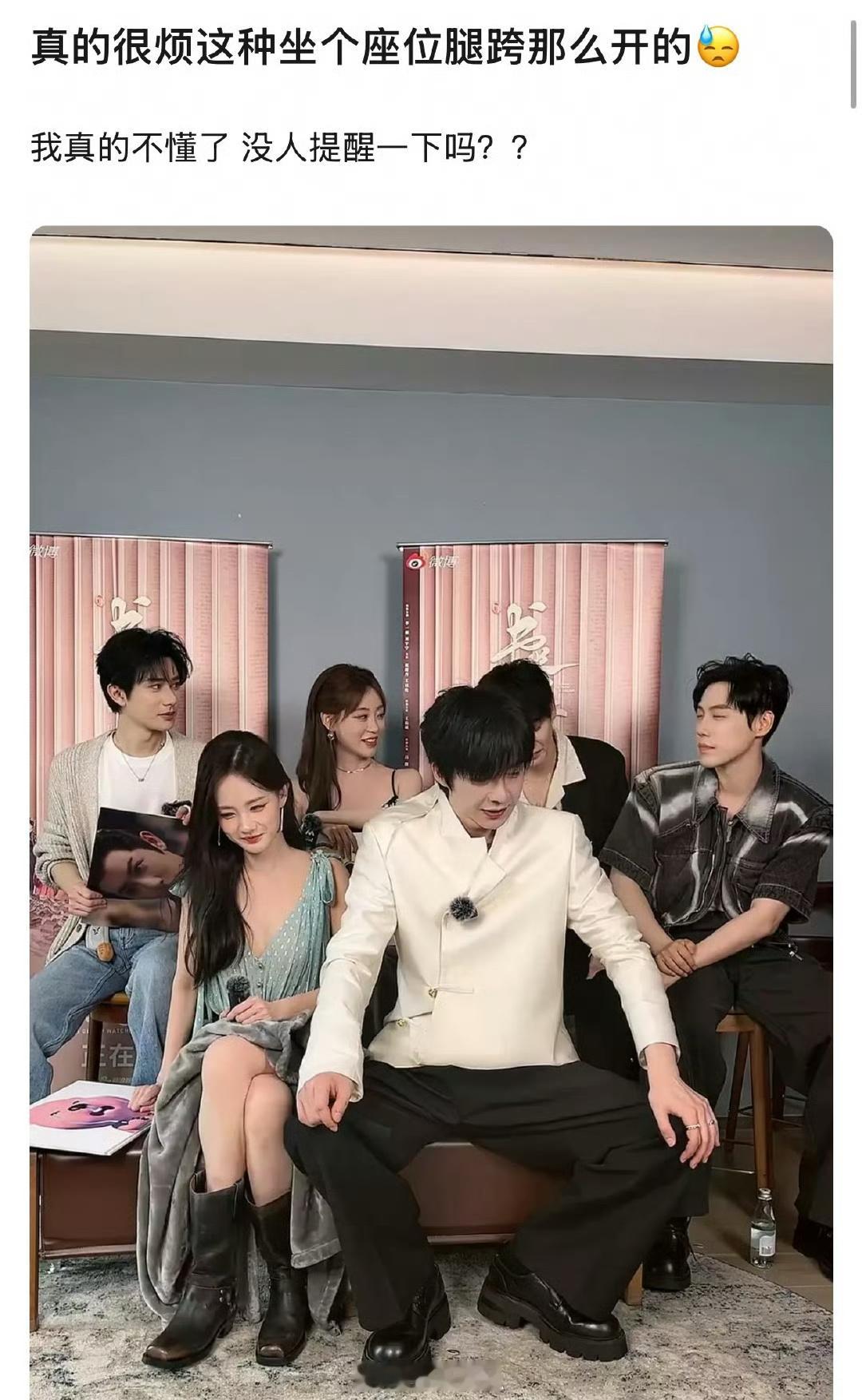 没人提醒一下刘宇宁吗？？？李一桐快坐地上去了[微笑]​​​