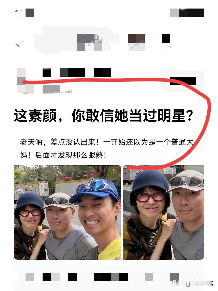 不是相信不相信的事，我压根没看出是谁，头大。