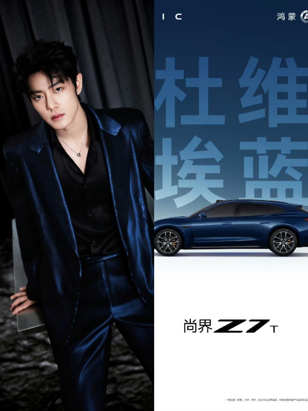 肖战×尚界Z7，你pick哪一套？尚界Z7这波配色和肖战也太搭了！