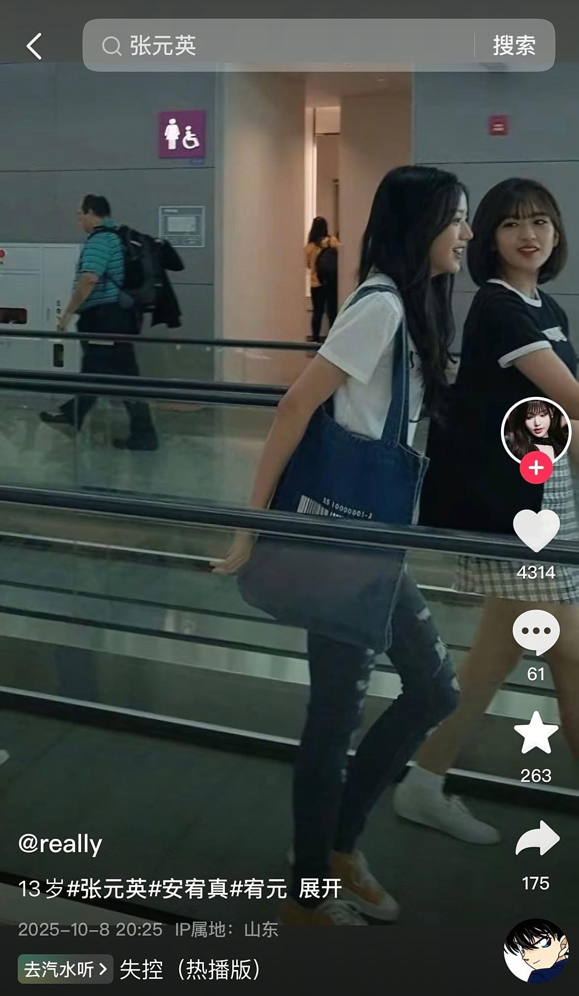 等一下你说这是13岁的张元英我天…..​​​