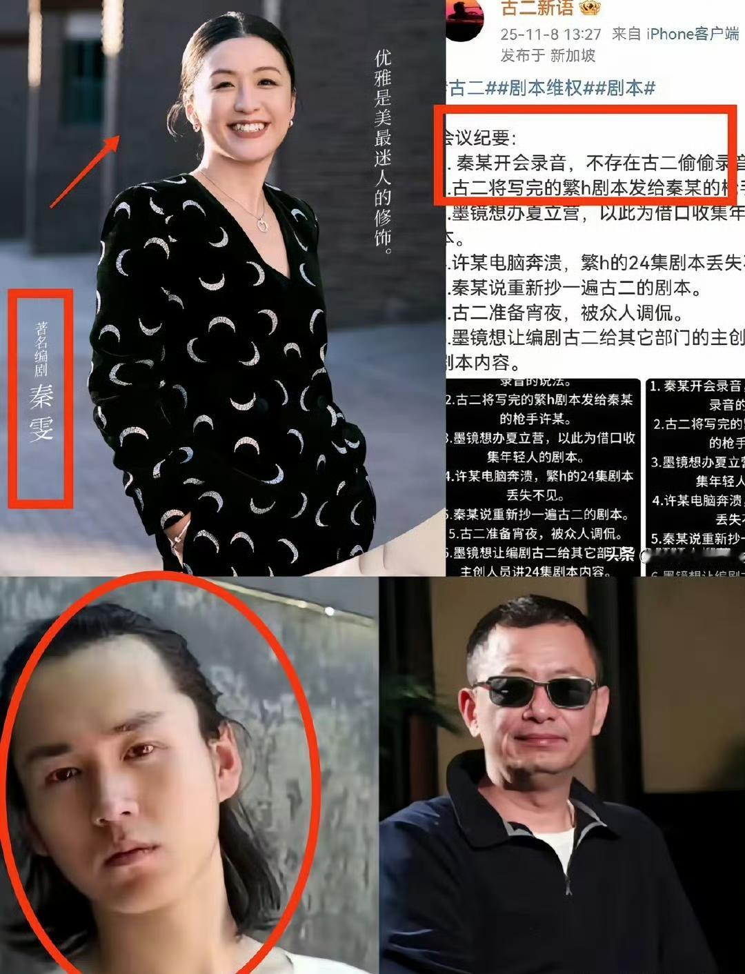 谁能想到，闹得沸沸扬扬的王家卫录音风波，最后竟扒出这么一出跨越古今的荒诞戏码？