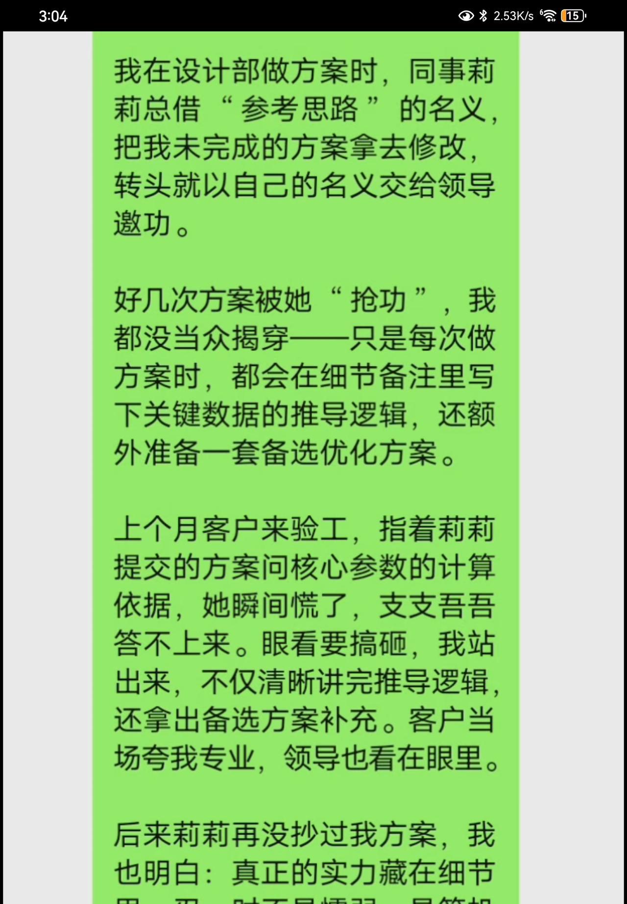 害人之心不可有，防人之心不可无。