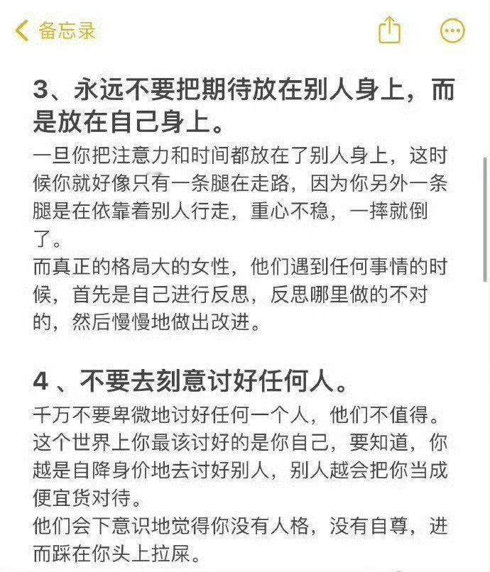 格局越大的女生，身边的破事就越少：