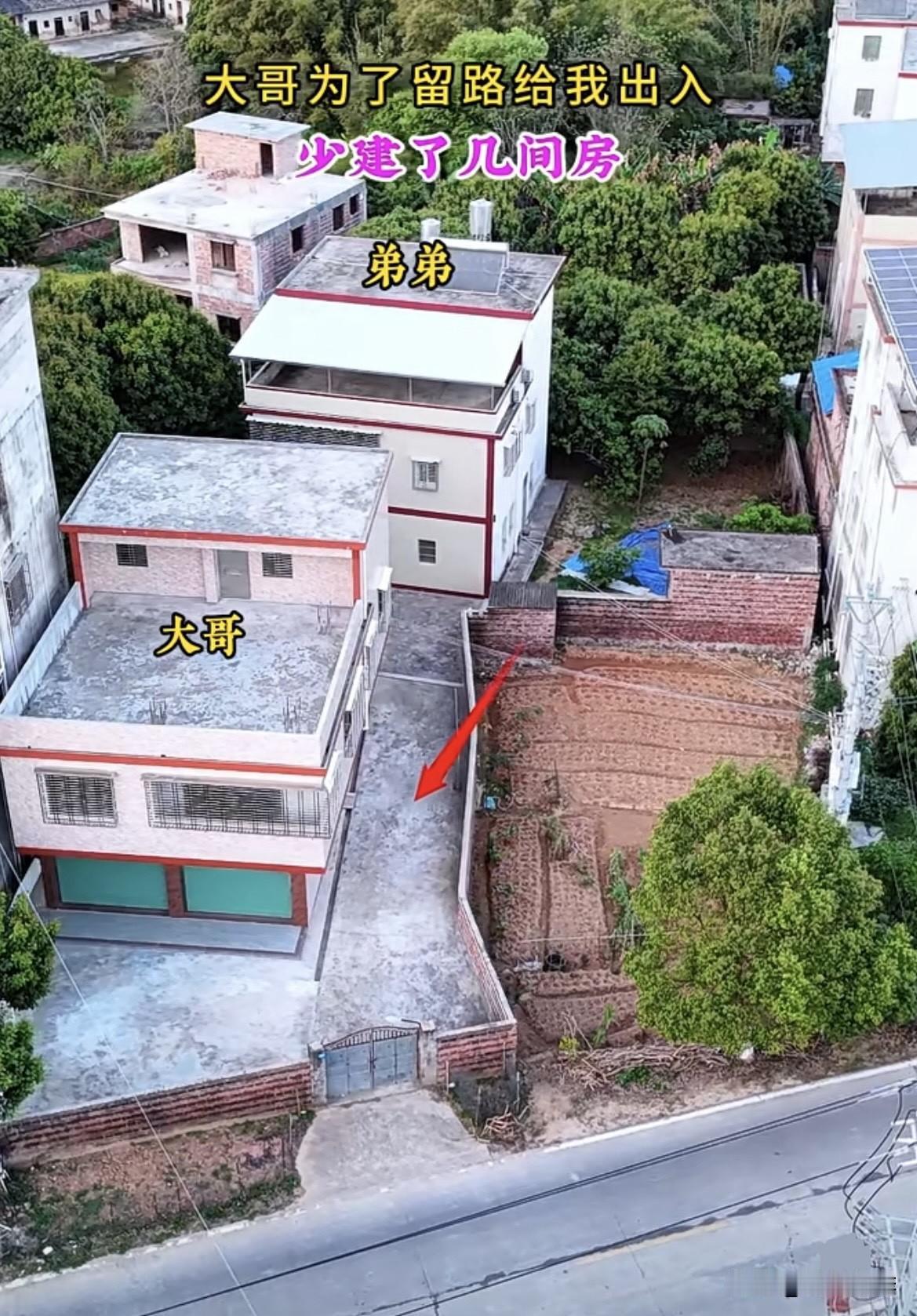 大哥为了留路给我出入，少建了几间房🏠‼️[赞]都说有这大哥是福分‼️