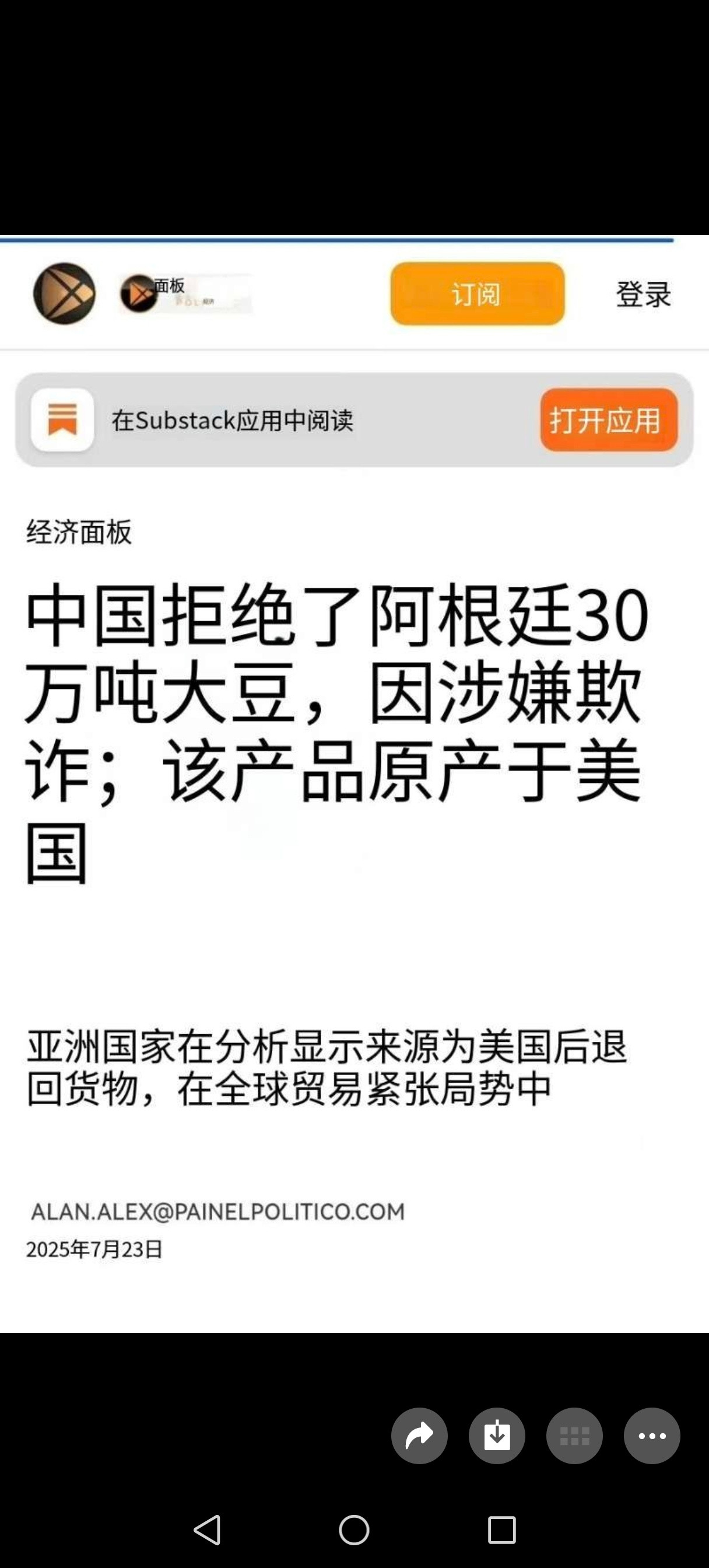 我要笑死，恁美也开始玩洗澡蟹这套了？​​​