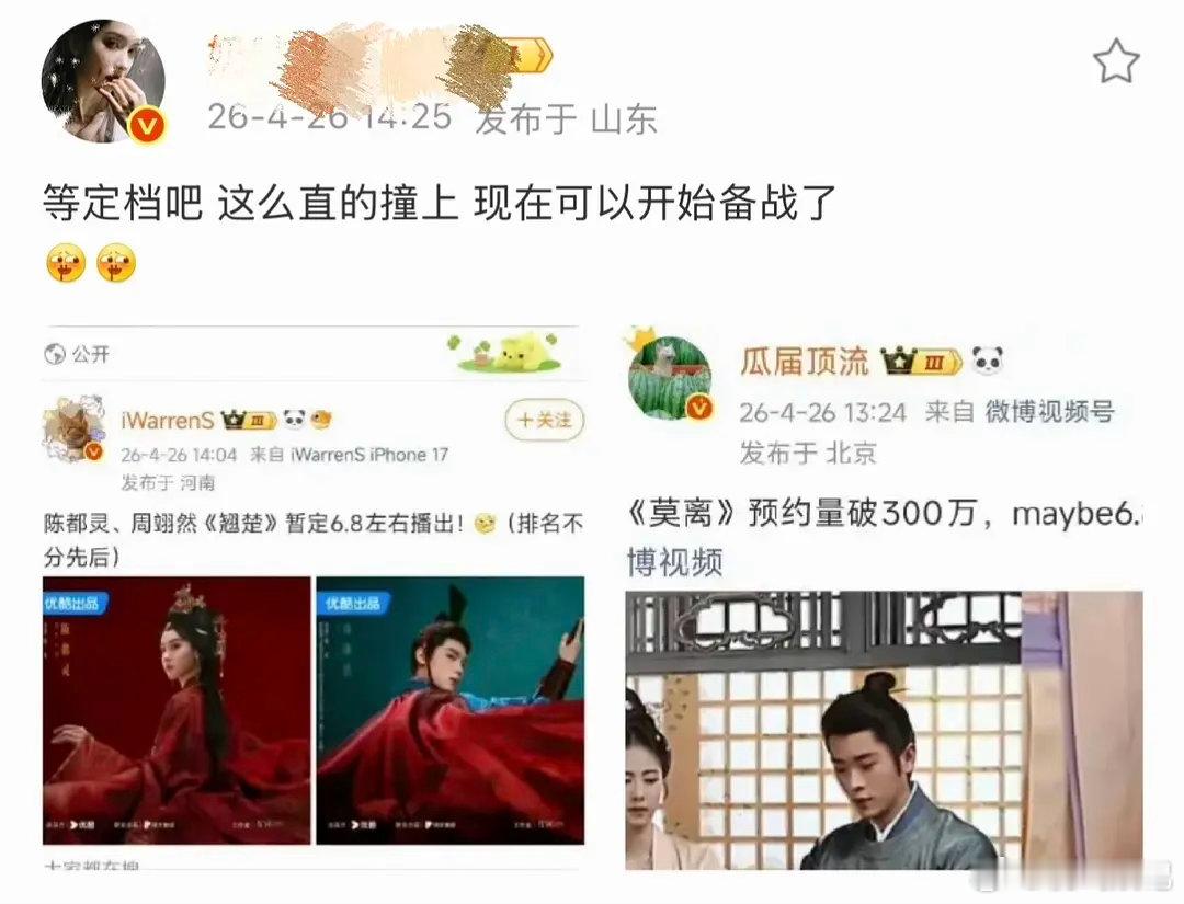 🍍毛要做好准备了
