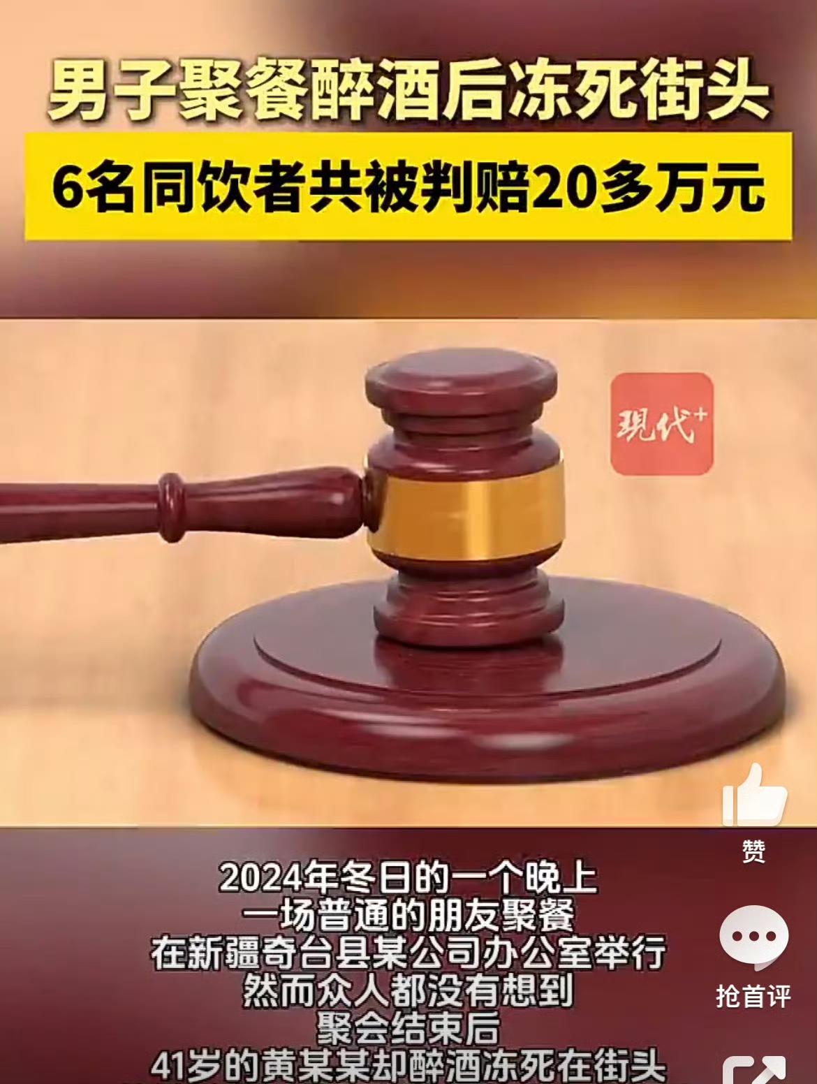 先说新疆奇台县这起“酒局悲剧”：41岁的黄某某跟6个朋友聚餐，白酒加啤酒混着喝，