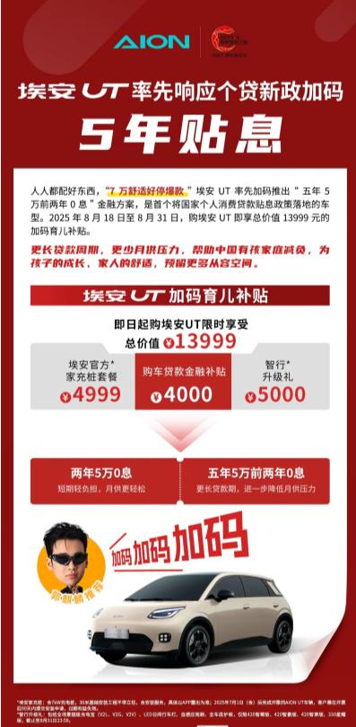 近日，国家颁布将于9月开始实施《个人消费贷款财政贴息政策实施方案》，在保障和改善
