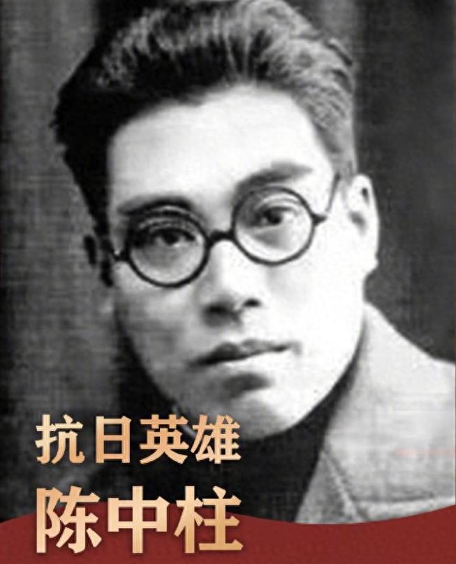 1941年6月，国军少将陈中柱战死后，头颅被日军割下带走。陈中柱怀孕的妻子带着女