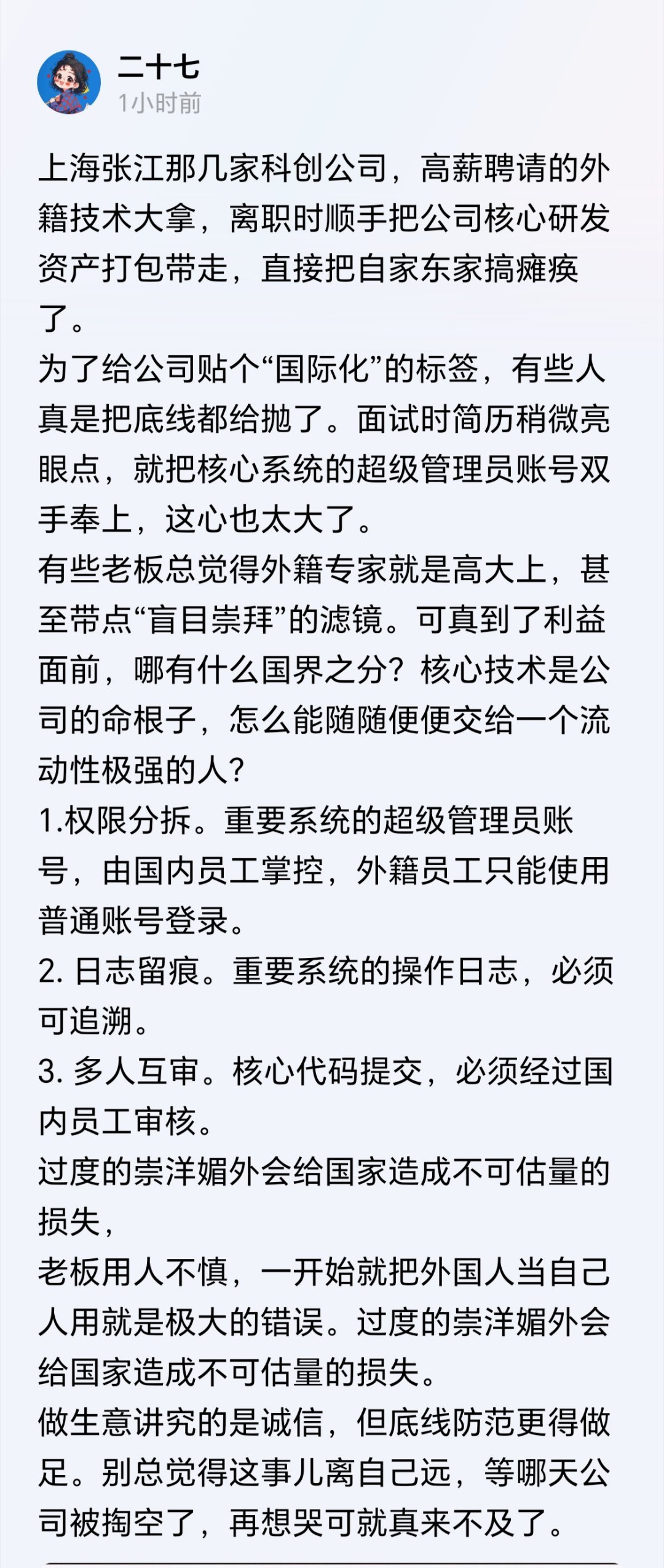 阿三圈子文化差点把波音干倒闭了。用阿三做高管心真大。
