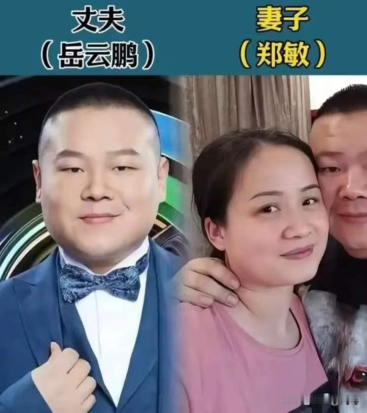 相声演员和妻子的合照，岳云鹏和郑敏、戴志诚和袁茵、杨议和孟真、孟凡贵和张晶、烧饼