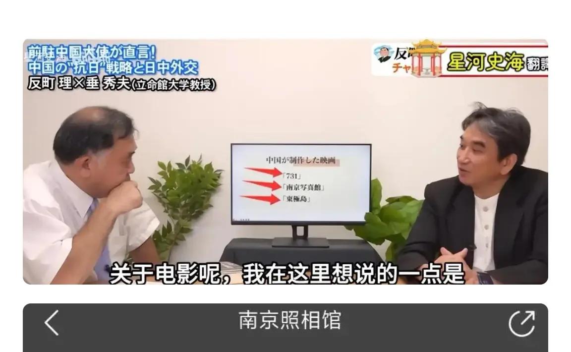 越是害怕，越是遮掩，越是要揭露。近期，日本前驻华大使垂秀夫在日本电视台节目上大放