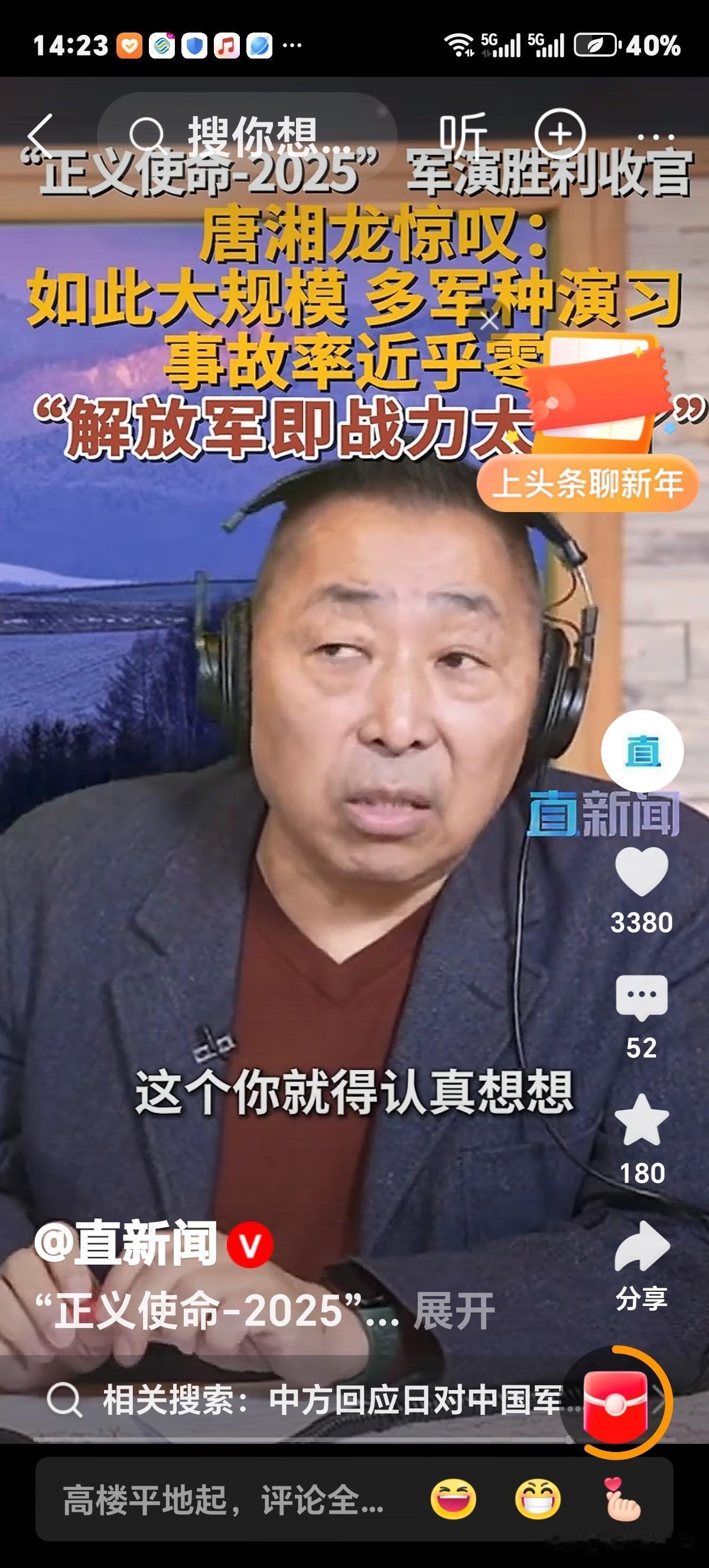 唐湘龙是台湾最清醒人之一！不仅因为解放军履次军演无事故而惊叹。而是唐先生深谙历史