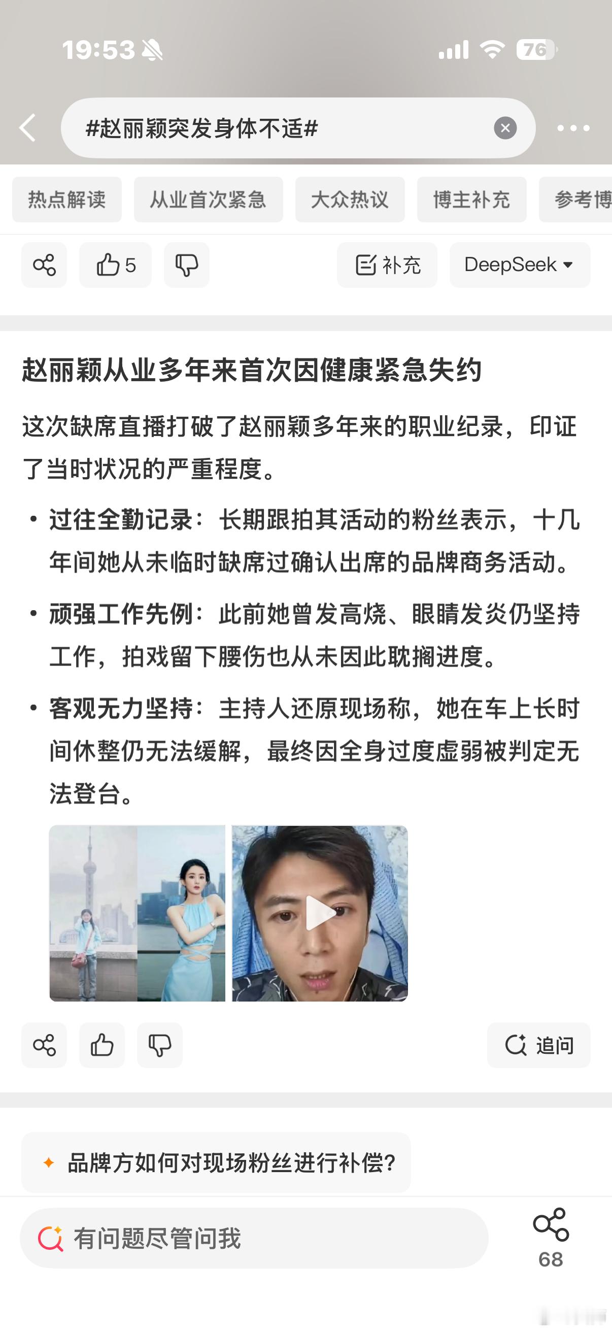 赵丽颖突发身体不适希望姐姐快点康复啊，只知道我姐姐这些年来一直都兢兢业业，从来没