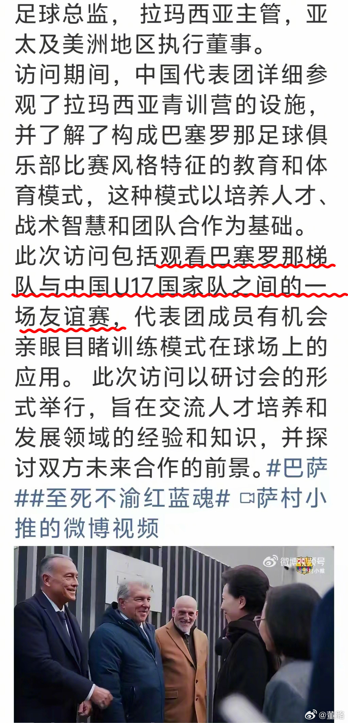 浮岛敏还挺忙——刚在国内踢完乌兹别克，马不停蹄赶到西班牙，然后还要去印尼……拉马