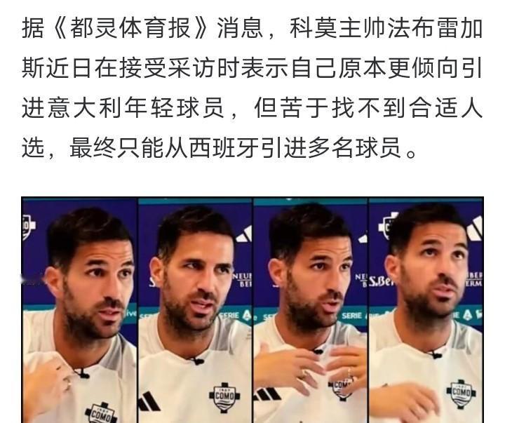 🇮🇹花费上亿打造的外宾军团被草根逼平克雷莫纳全队身价也不及一个帕斯看不