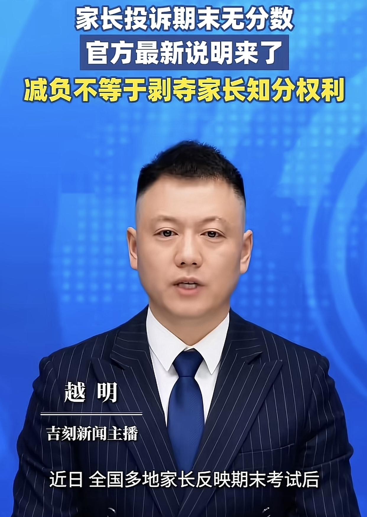 公布成绩：伤害学生自尊引发家长焦虑不公布成绩：剥夺家长知分权利当初分等级不给