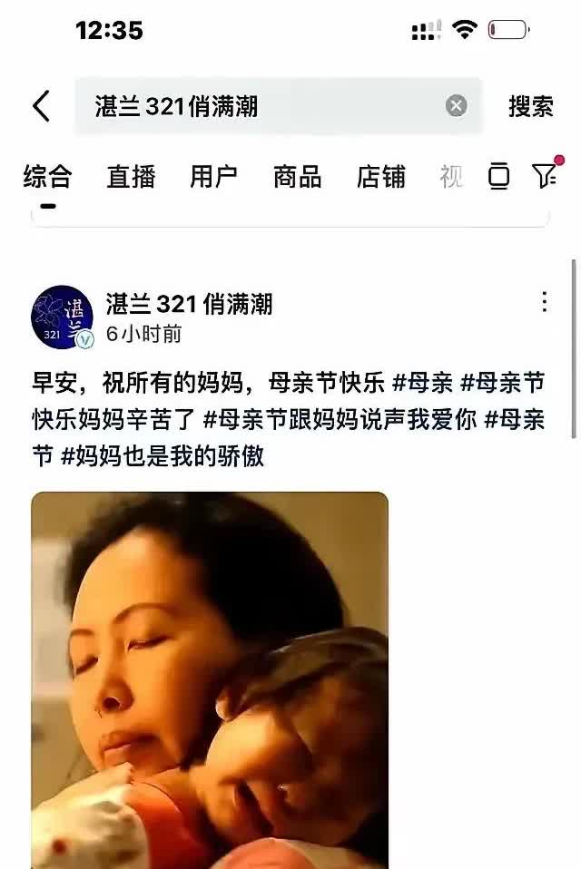母亲节当天，张兰没有像很多人那样晒自己、晒花、晒礼物，而是发了一张小玥儿小时候趴
