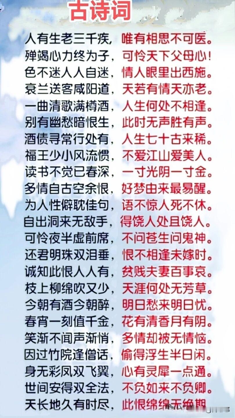 古诗词。[祈祷]感受文字的魅力。诗词中国诗词名句首古诗词赏析唯美诗句诗词