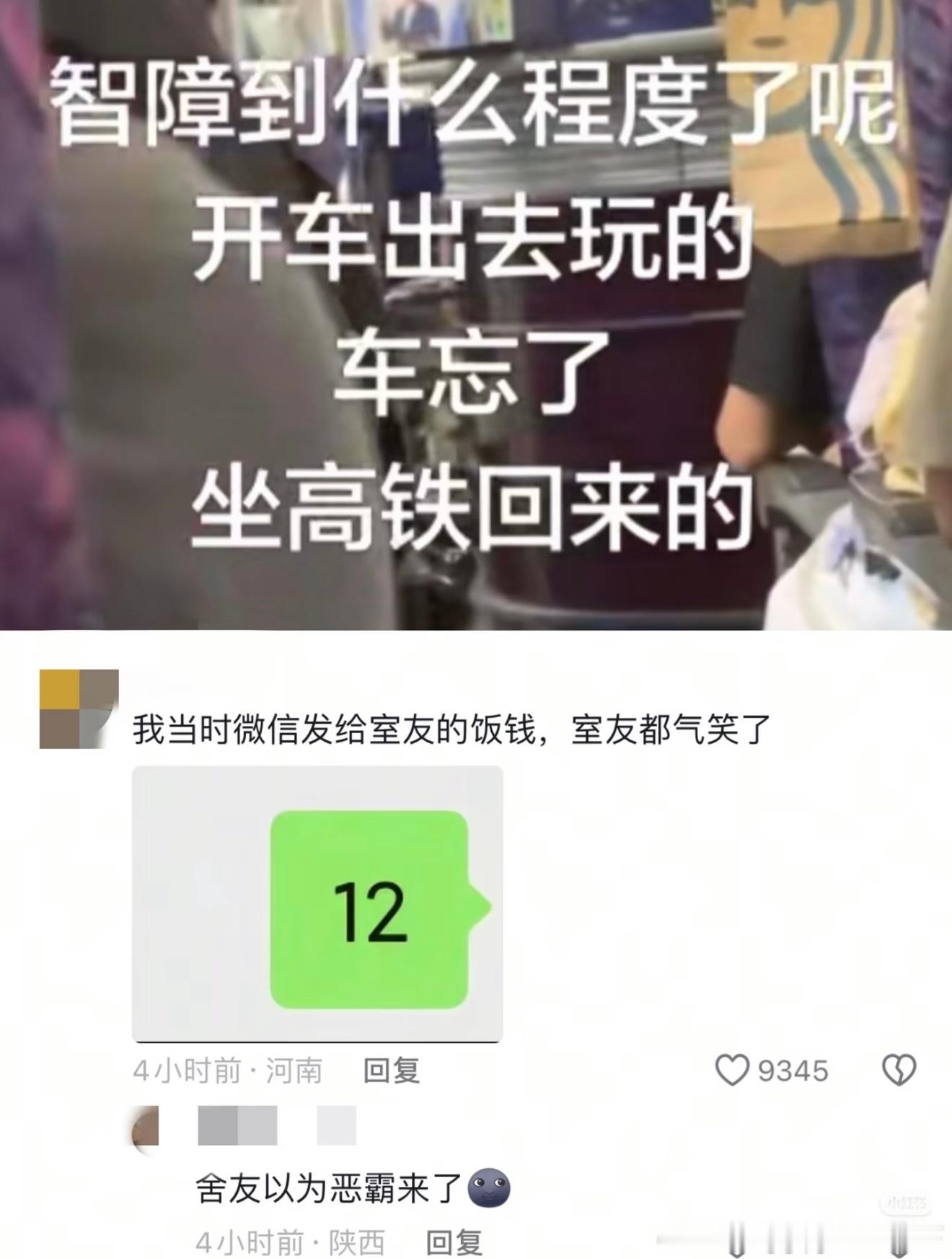 6937有同款人士吗​​​