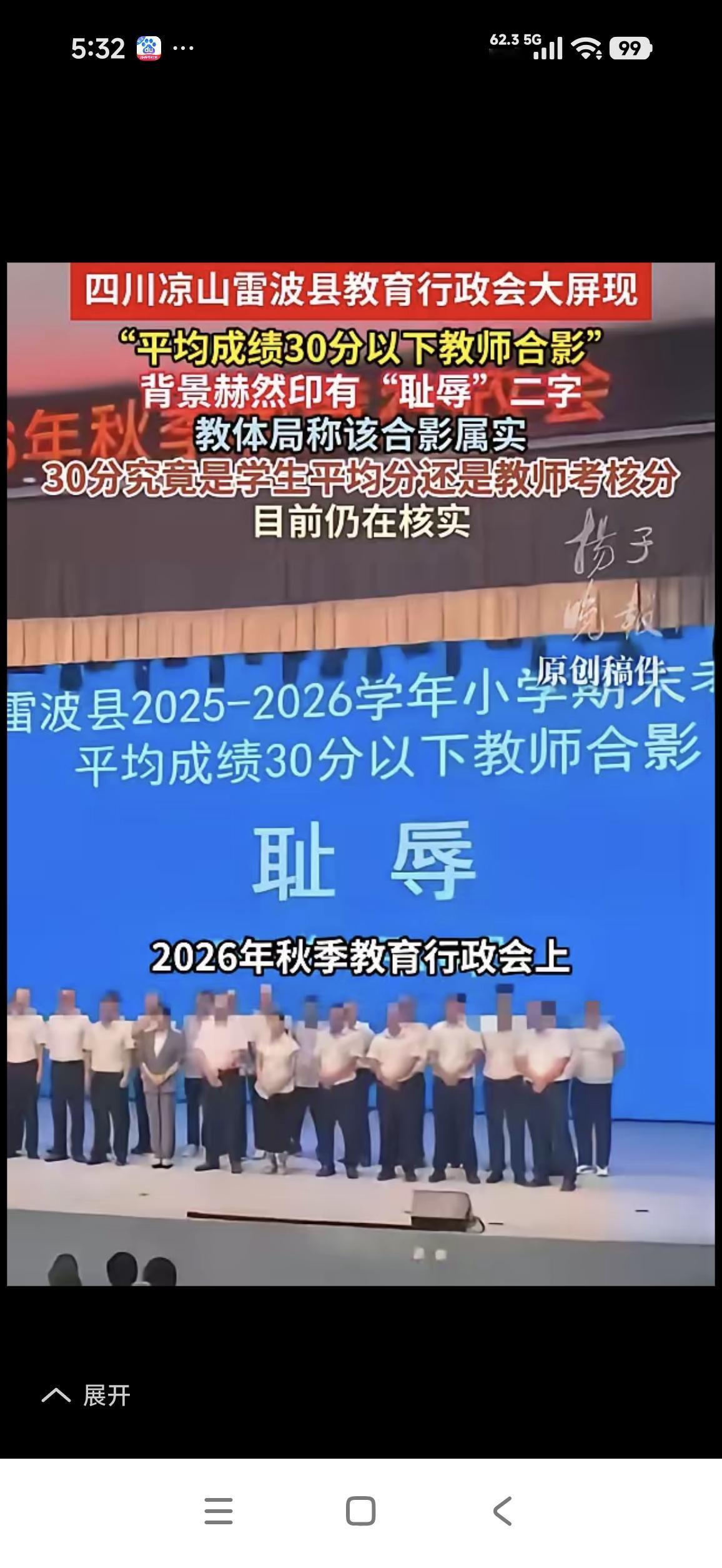 惨遭“耻辱合影”的教师现场为何没有反抗或抵制一、不是认同羞辱，而