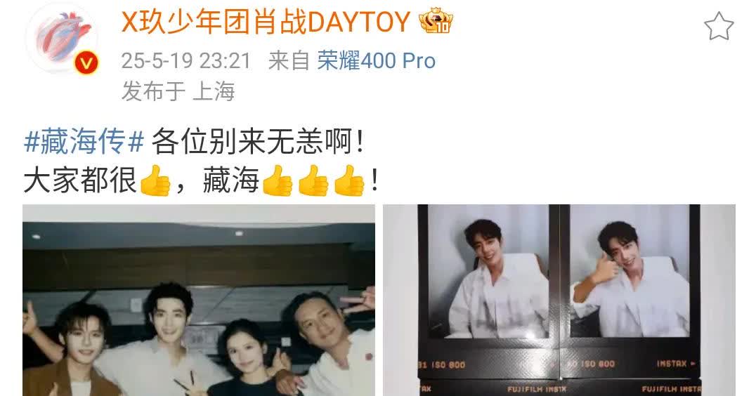 肖战晒出拍立得剧透今晚首杀，被香老板催债[捂脸哭][捂脸哭][捂脸哭]