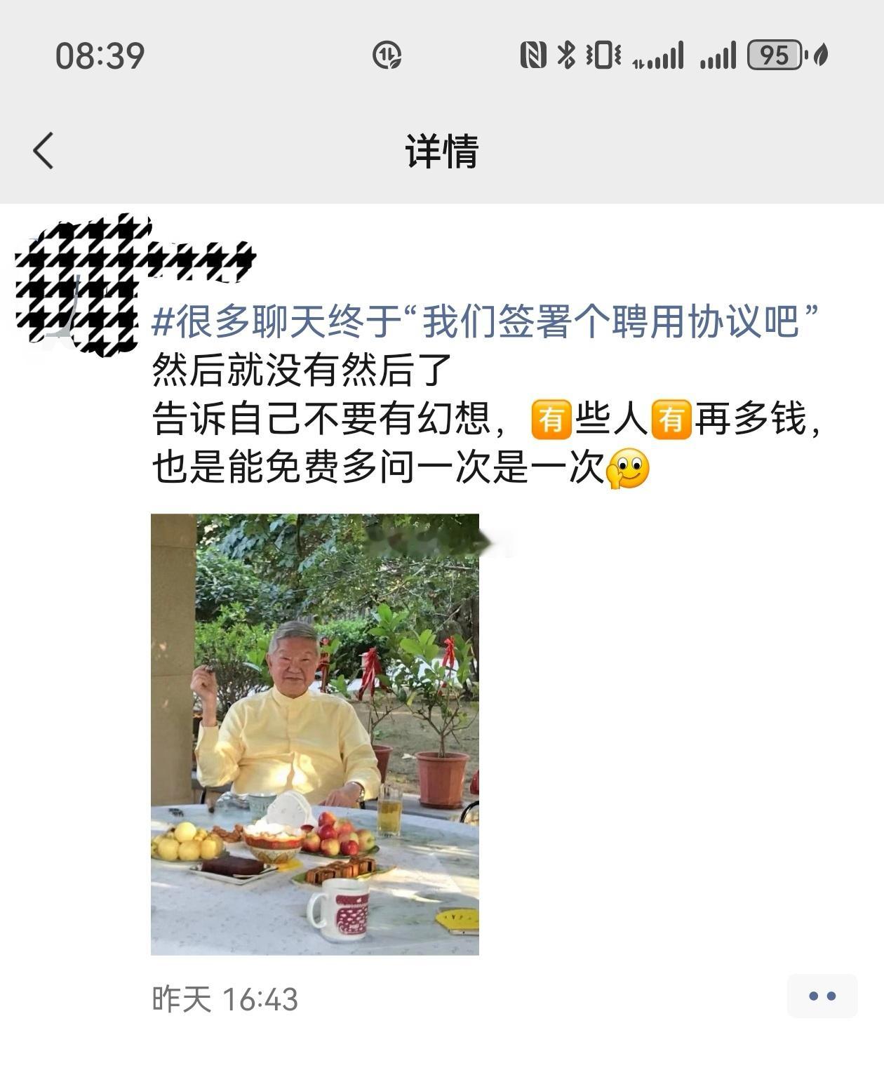有些人也挺奇怪的，一面宣传自己不差钱美食家一个月住二十万的酒店高档套房，一面到处