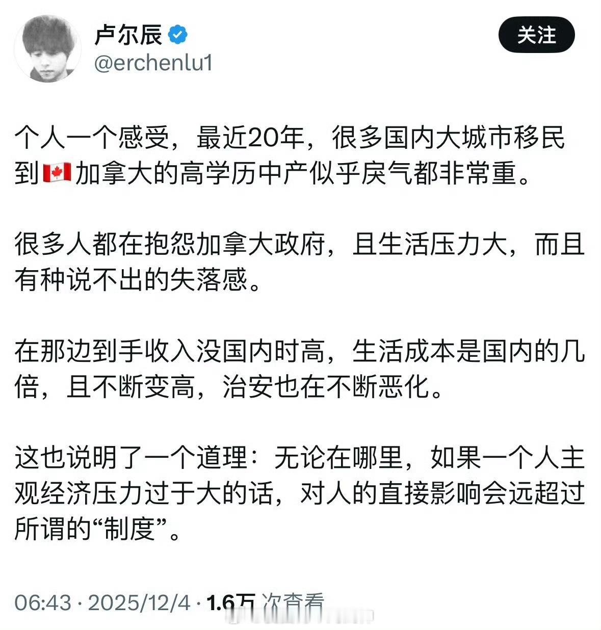 国外那么自由，有啥好抱怨的？我不信，肯定是不想让我们过去才这么说的殖人傻事殖人迷