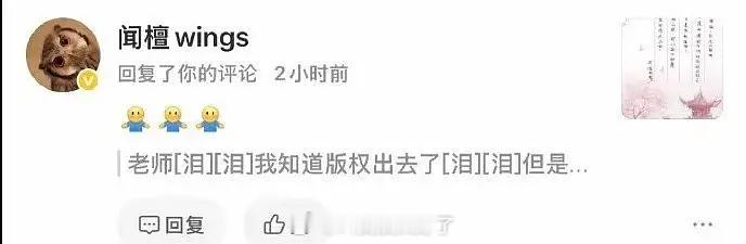 因为《良陈美锦》磕女主和男二的人比较多，原著作者闻檀出来力挺男主。