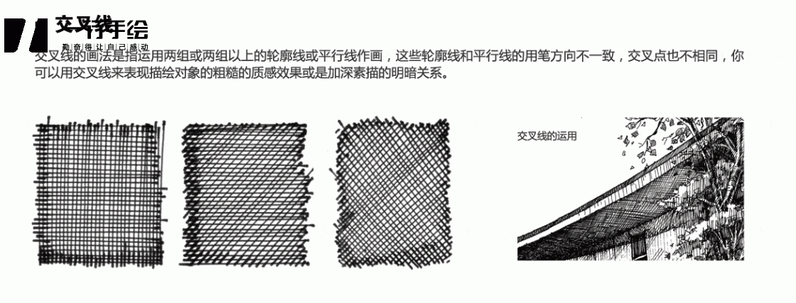 交纵线的画法10.波状线的画法