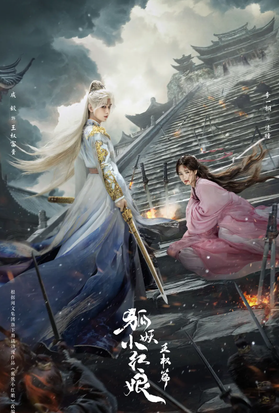 看《天地剑心》先说结论：好演员就是角抛脸。刷到说妆造怎么又一样之类的，其