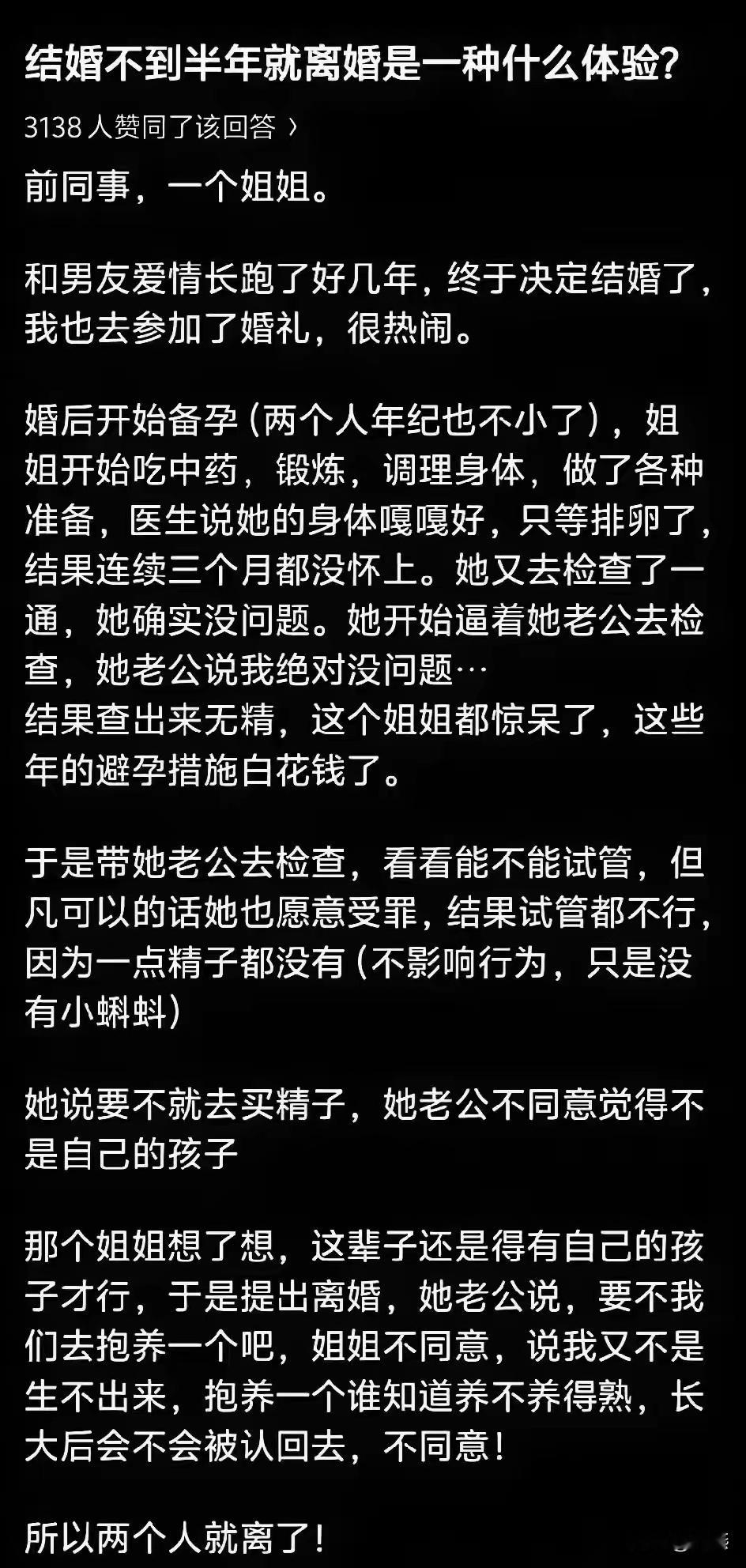 买精子老公不同意认为不是自己的精子，难道抱养的就是自己的精子了么？这逻辑逆天啊