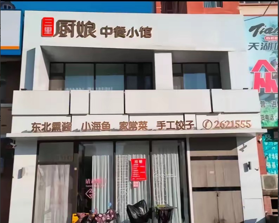 看到辽宁这个悲剧，我默默的做了三个决定！第一个，以后去饭店吃饭，坚决不去包间