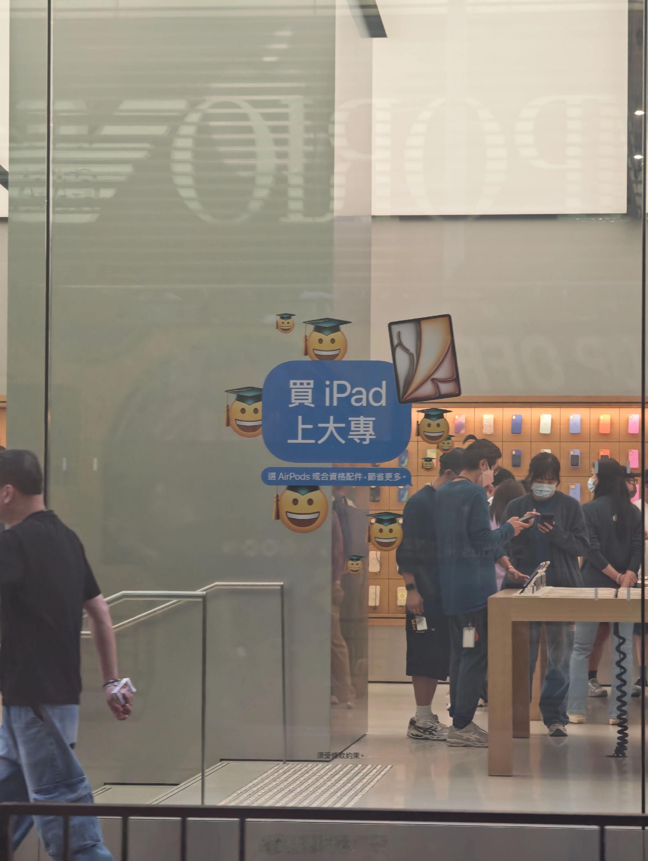 香港苹果店铺的标语，买iPad上大专​​​