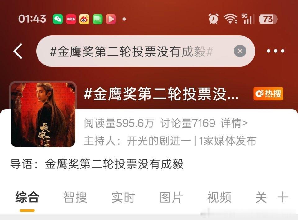 笑得！这俩热搜真的不是打脸来的吗？要是真的观众意难平，又怎么可能🦗这点热度