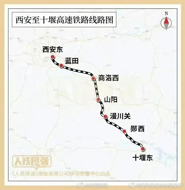 【西十高铁建设取得新进展】近日，西安至十堰高速铁路建设取得新进展。蓝田、商洛西、