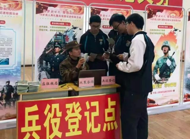 国家对适龄男性公民，进行兵役登记，释放什么信息？说白了就四件事1. 建个“兵员