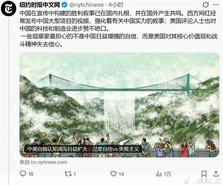 纽约时报破防了他们精心构筑的信息茧房在中国碾压式的发展对比下已经满身窟窿