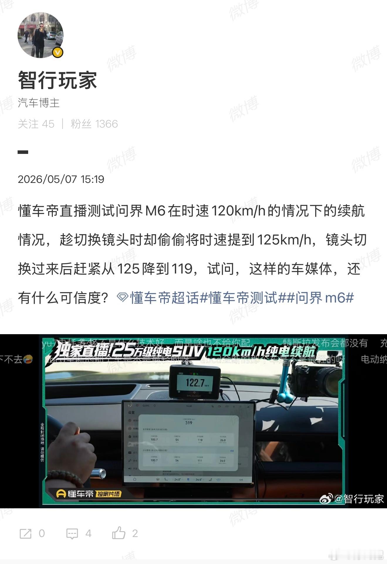 不是吧，这么玩儿？真的假的的啊建议严查，还问界M6一个公道请小飞飞一起帮忙，